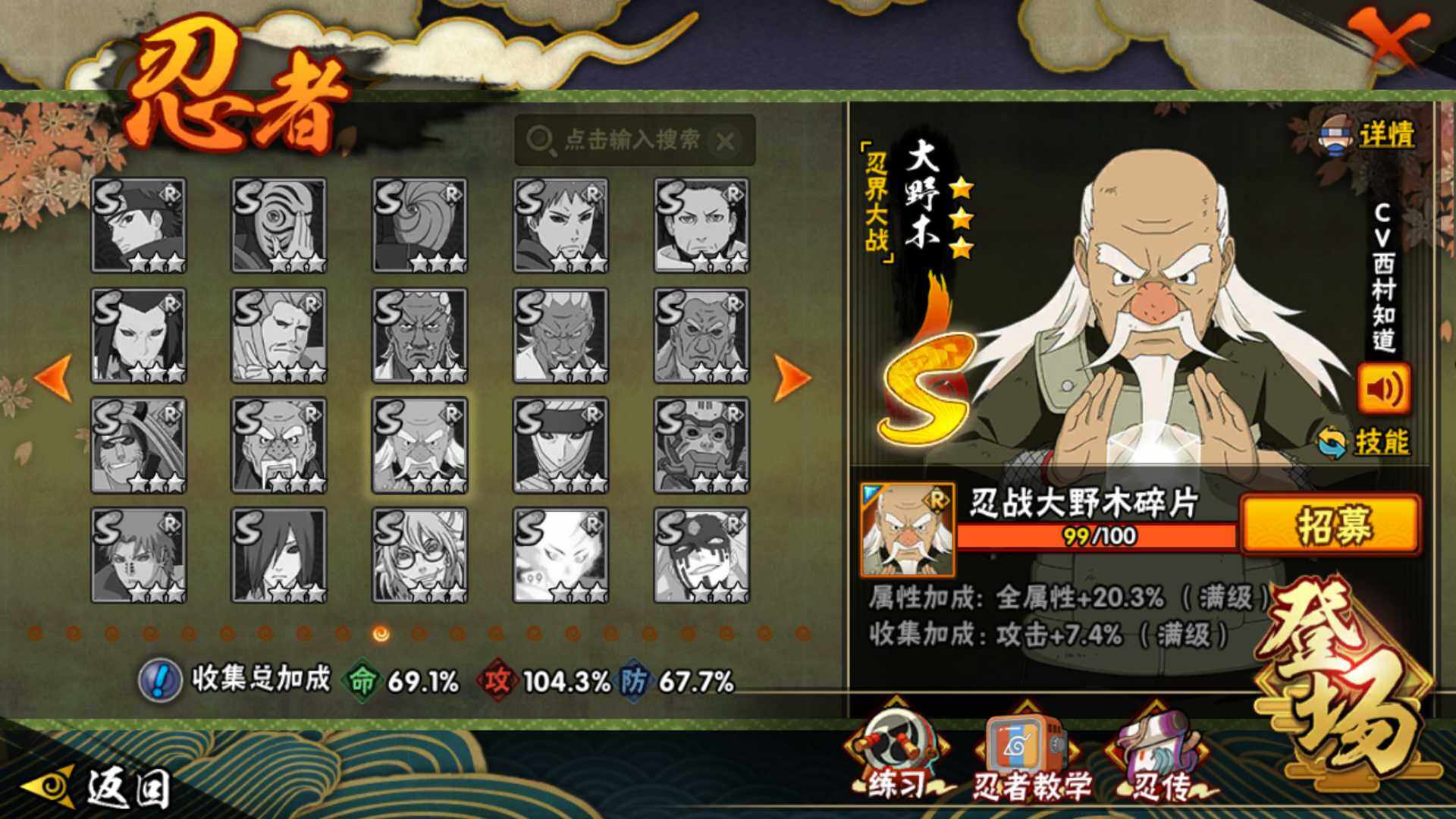 HYLFY336207火影忍者账号详情图23 HYLFY336207火影忍者账号详情图23