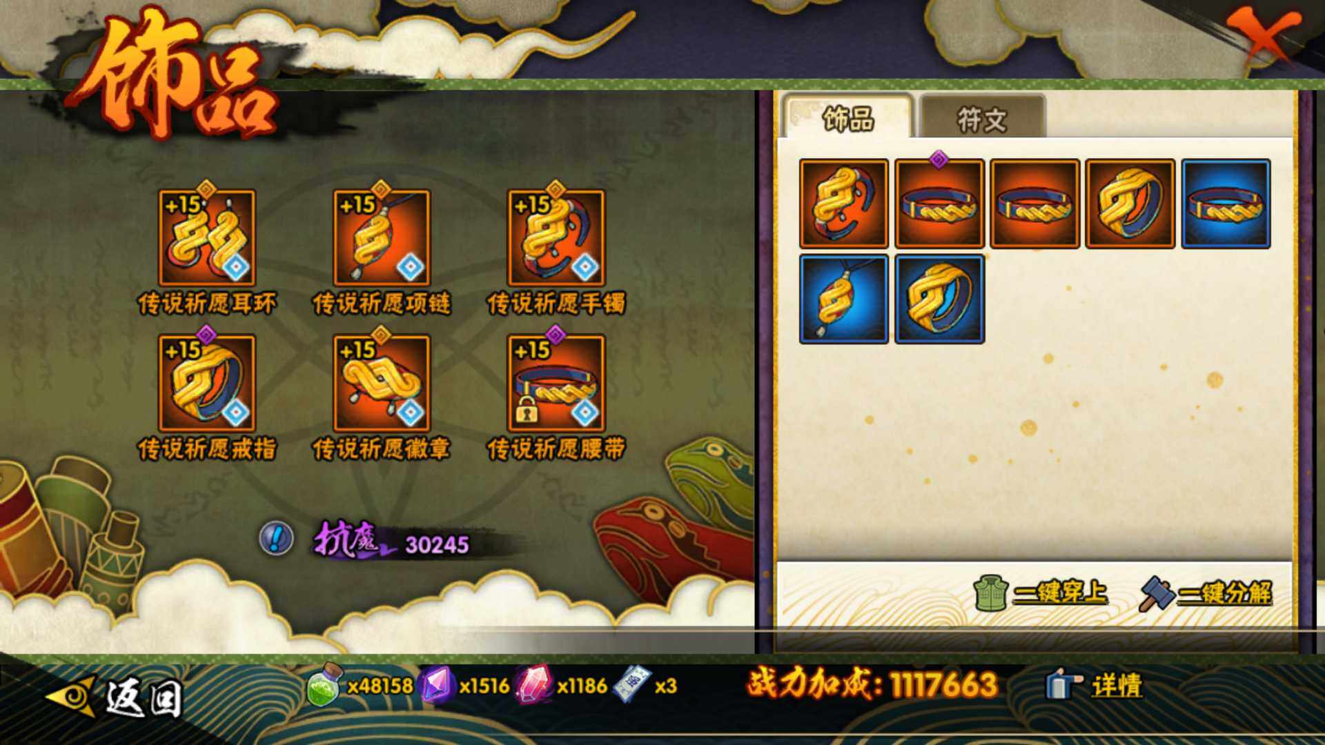 HYLFY336207火影忍者账号详情图25 HYLFY336207火影忍者账号详情图25