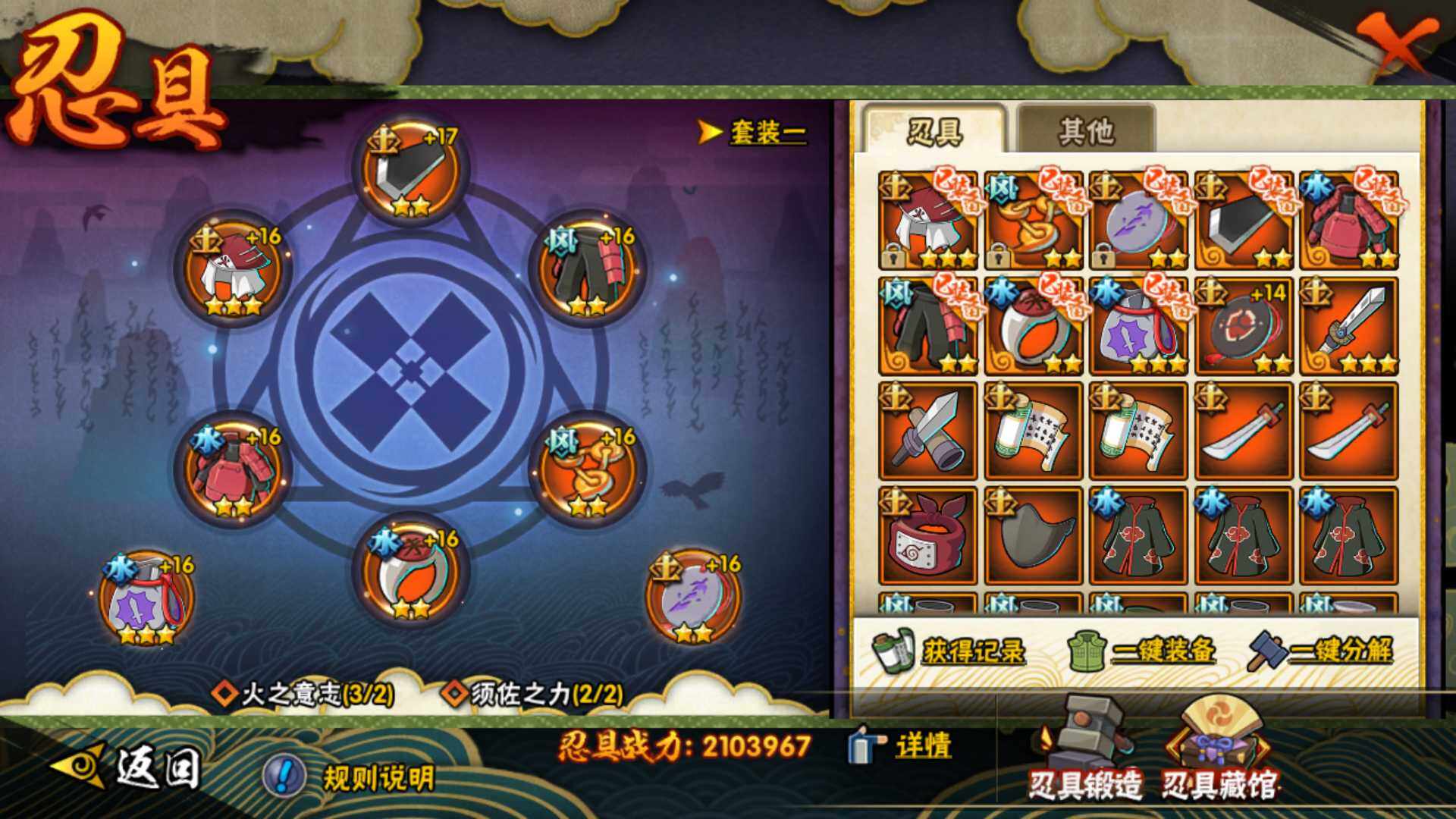 HYLFY336207火影忍者账号详情图26 HYLFY336207火影忍者账号详情图26