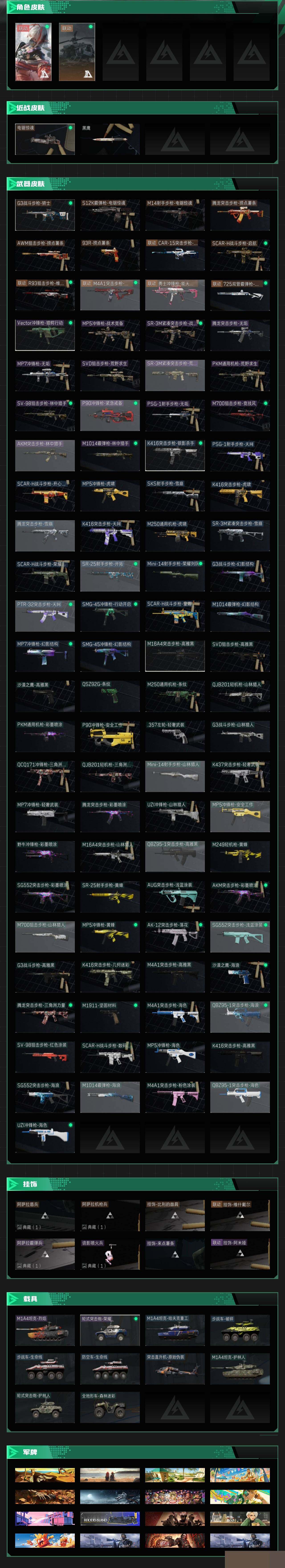 SJZCMW394391三角洲行动账号详情图2