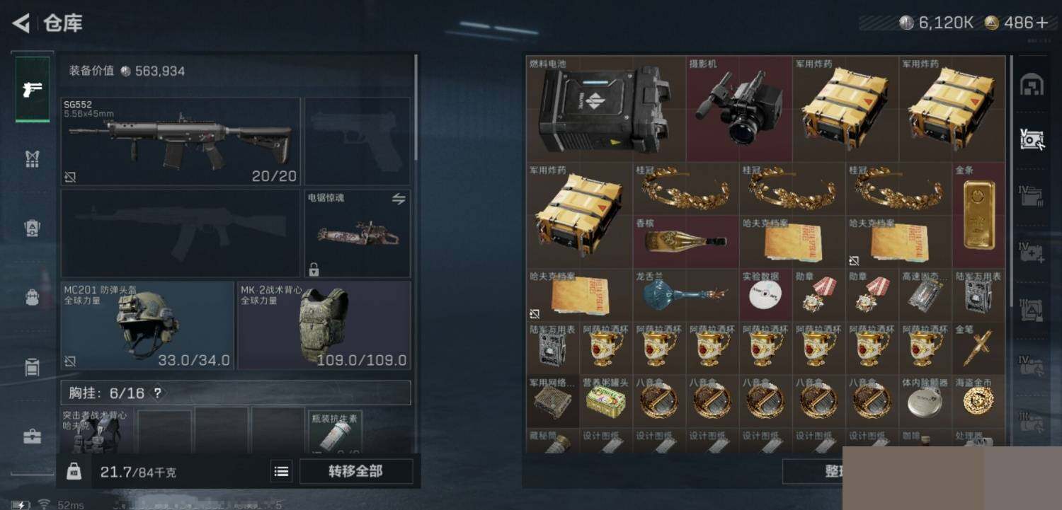 SJZCMW394391三角洲行动账号详情图9