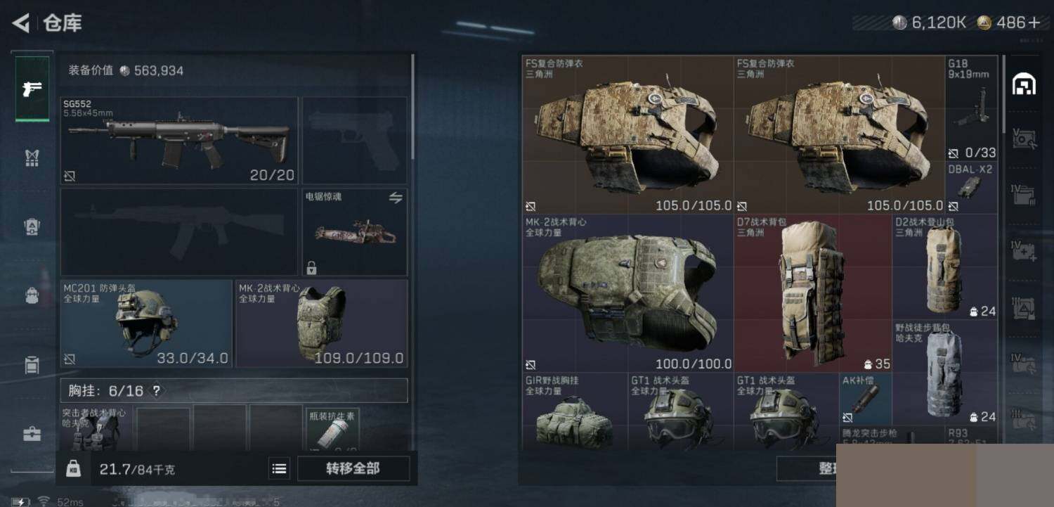 SJZCMW394391三角洲行动账号详情图11