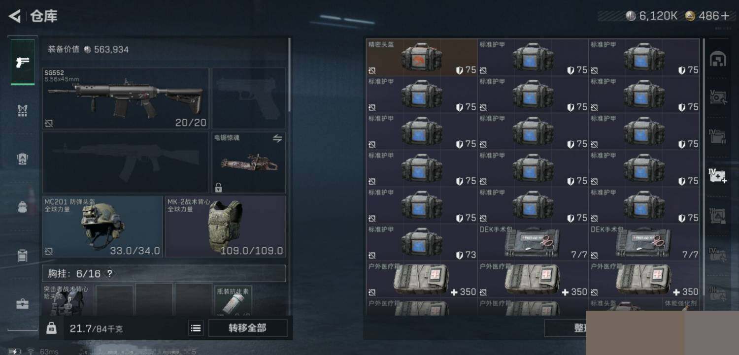 SJZCMW394391三角洲行动账号详情图13