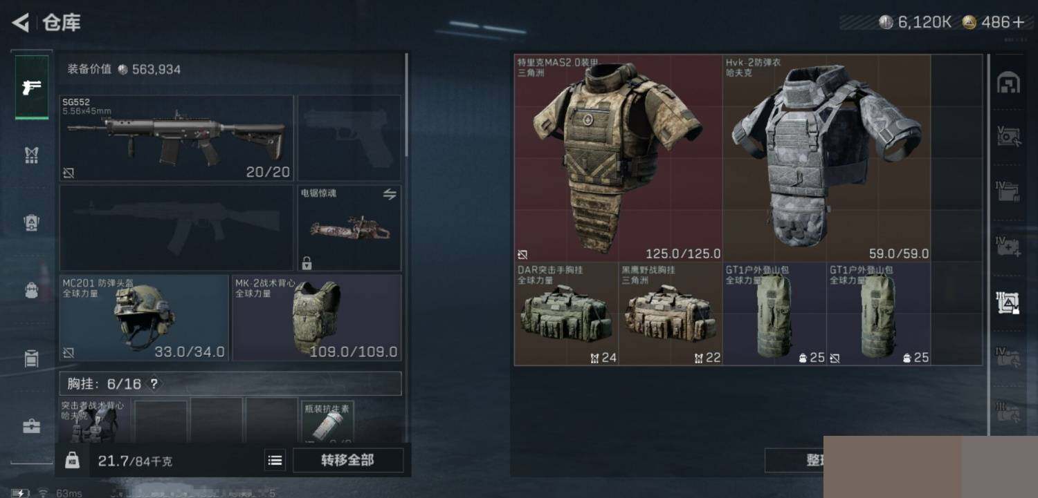 SJZCMW394391三角洲行动账号详情图15