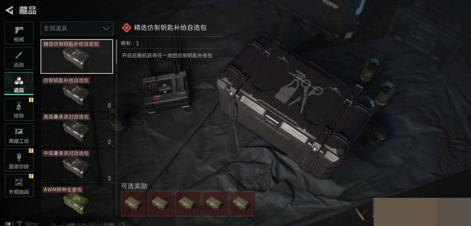 SJZCMW394391三角洲行动账号详情图16