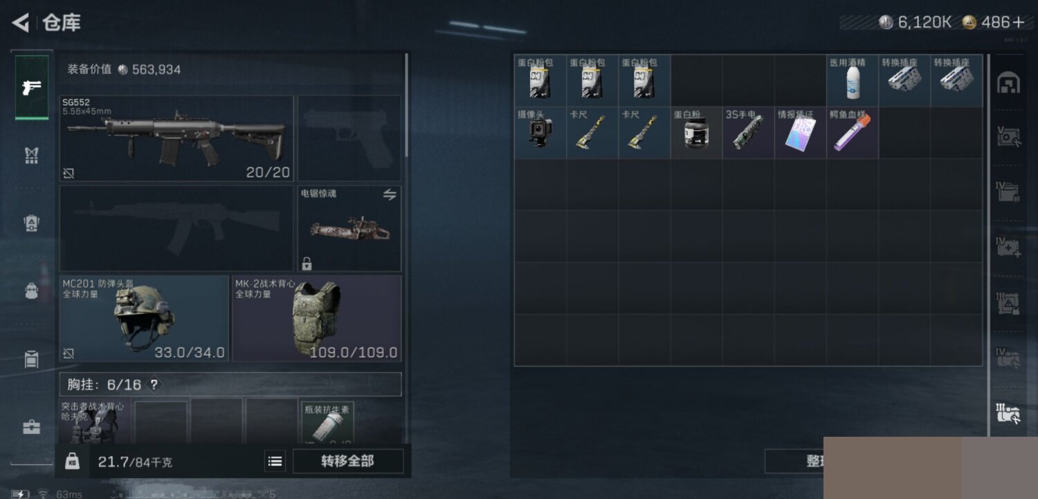 SJZCMW394391三角洲行动账号详情图20