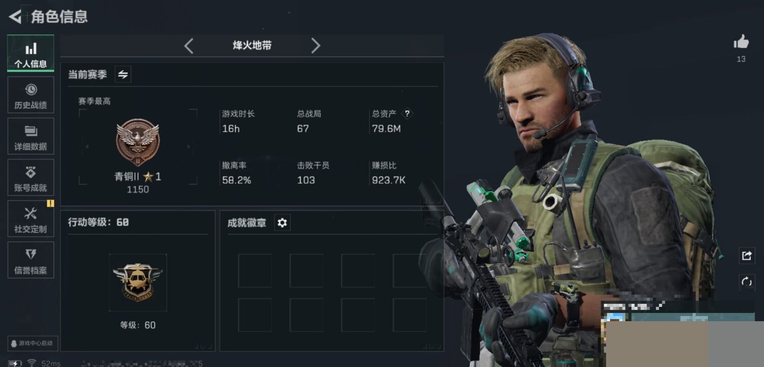 SJZCMW394391三角洲行动账号详情图3