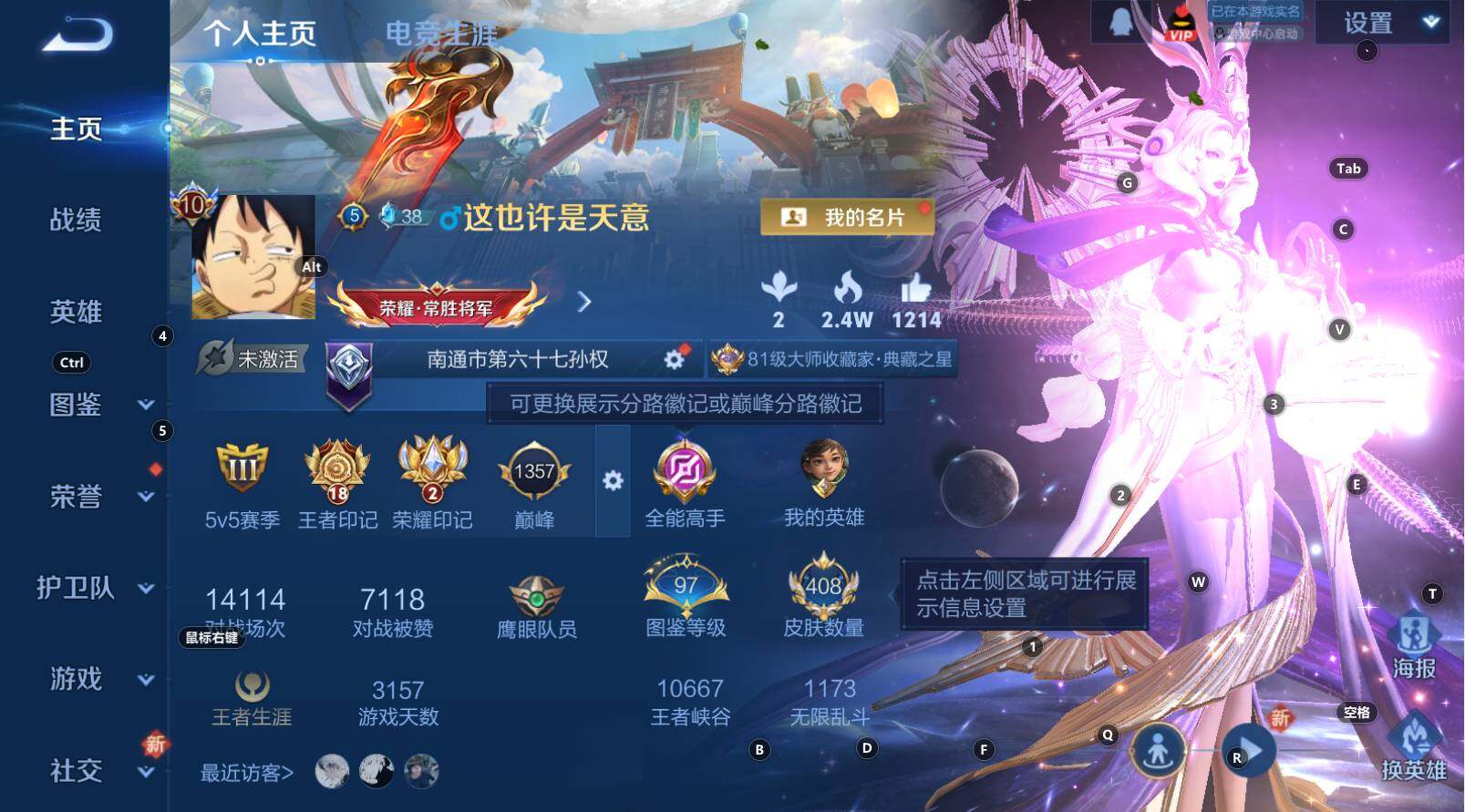 WZCMW3368685王者荣耀账号详情图10 WZCMW3368685王者荣耀账号详情图10