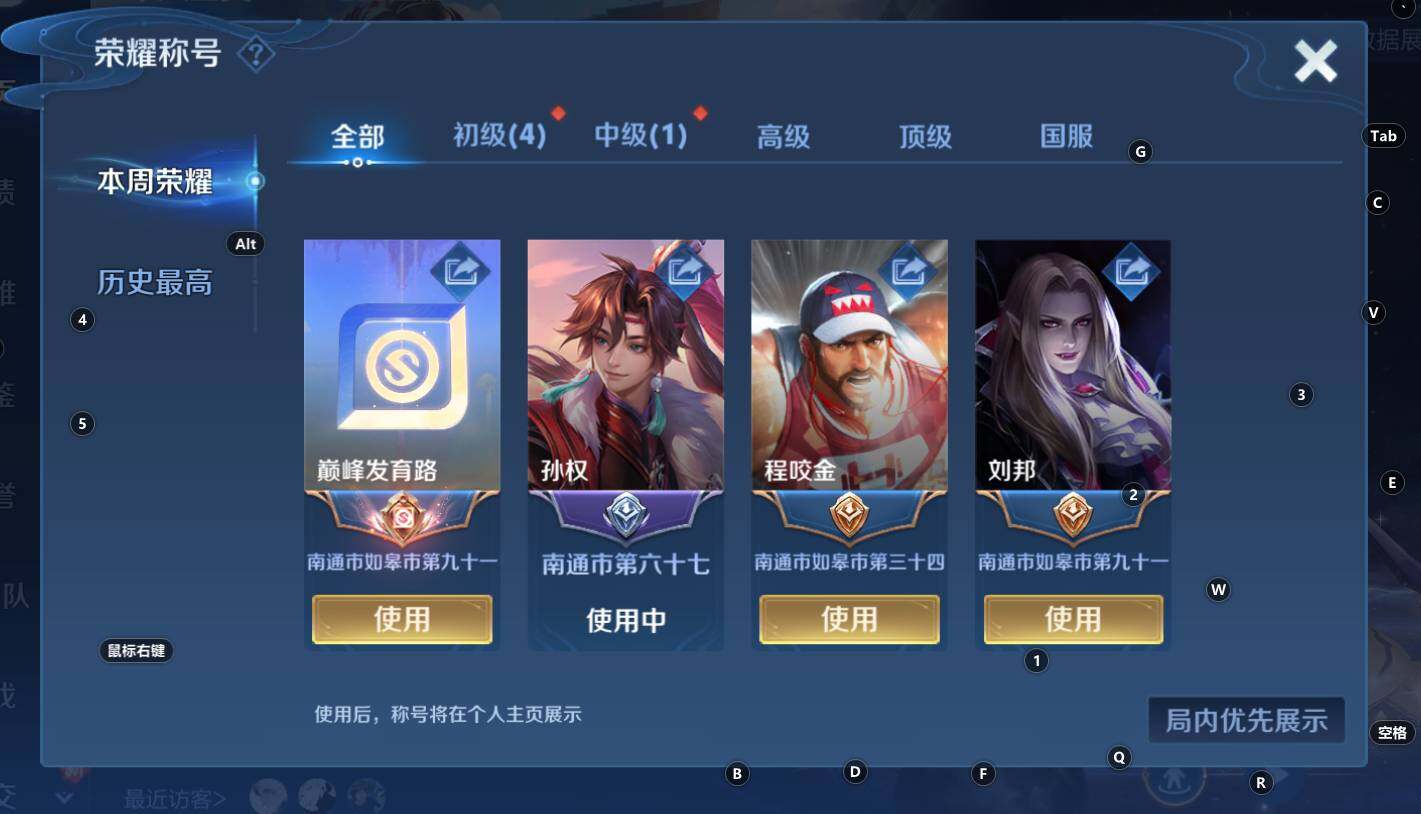 WZCMW3368685王者荣耀账号详情图11 WZCMW3368685王者荣耀账号详情图11