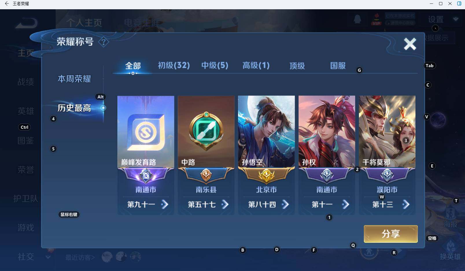 WZCMW3368685王者荣耀账号详情图12 WZCMW3368685王者荣耀账号详情图12