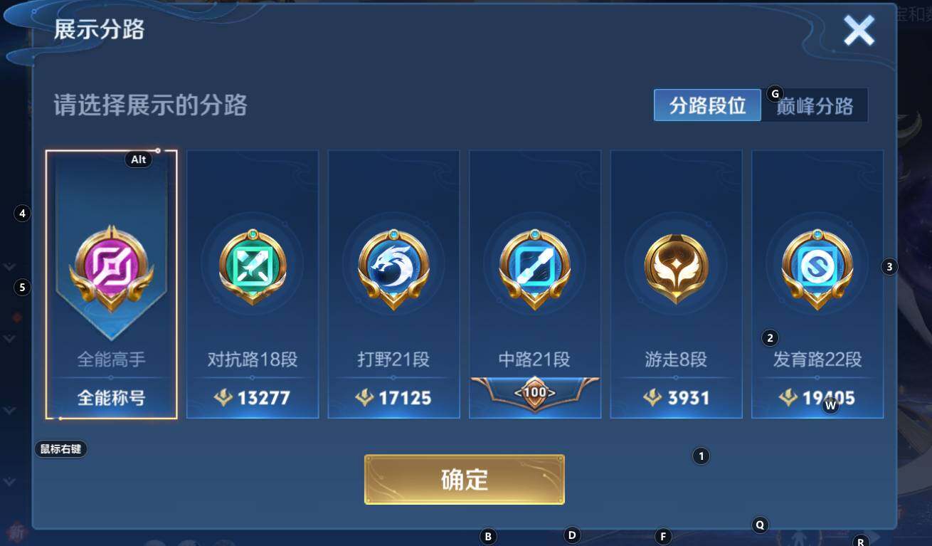 WZCMW3368685王者荣耀账号详情图13 WZCMW3368685王者荣耀账号详情图13