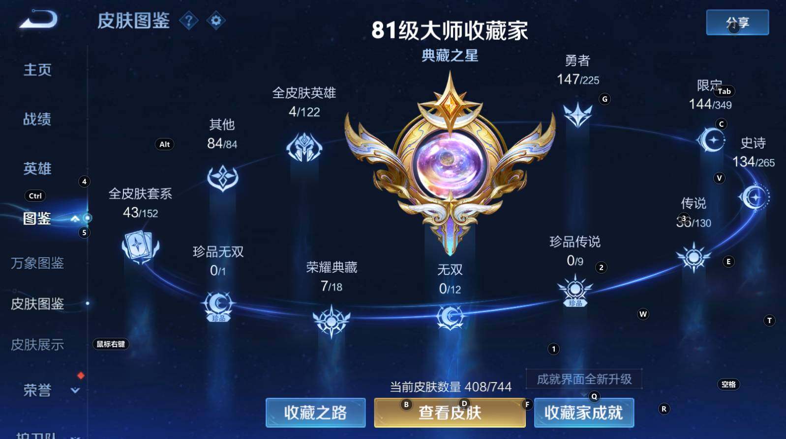 WZCMW3368685王者荣耀账号详情图15 WZCMW3368685王者荣耀账号详情图15