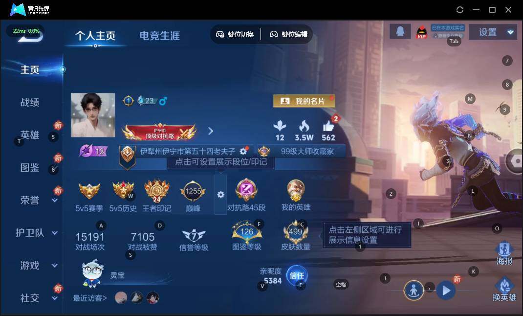 账号截图