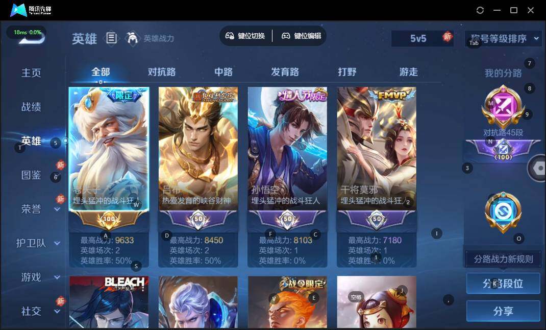 账号截图
