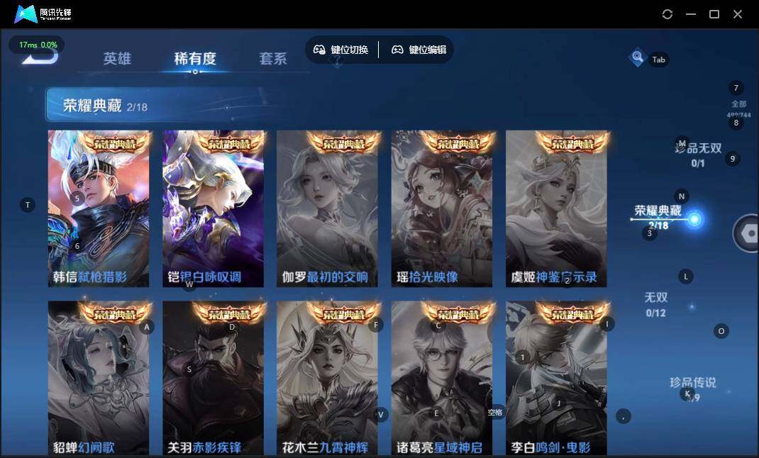 账号截图