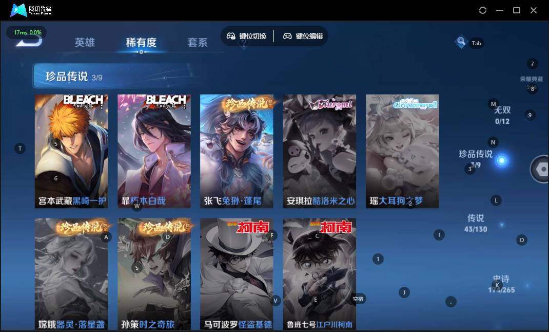 账号截图
