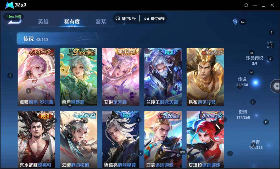 账号截图