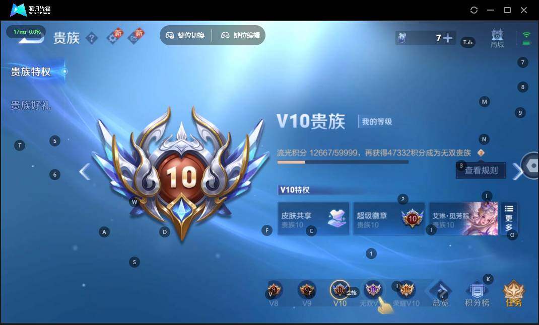 账号截图