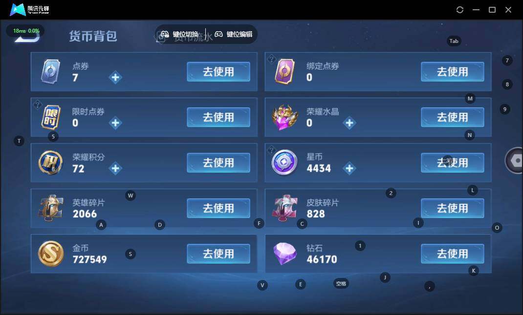 账号截图
