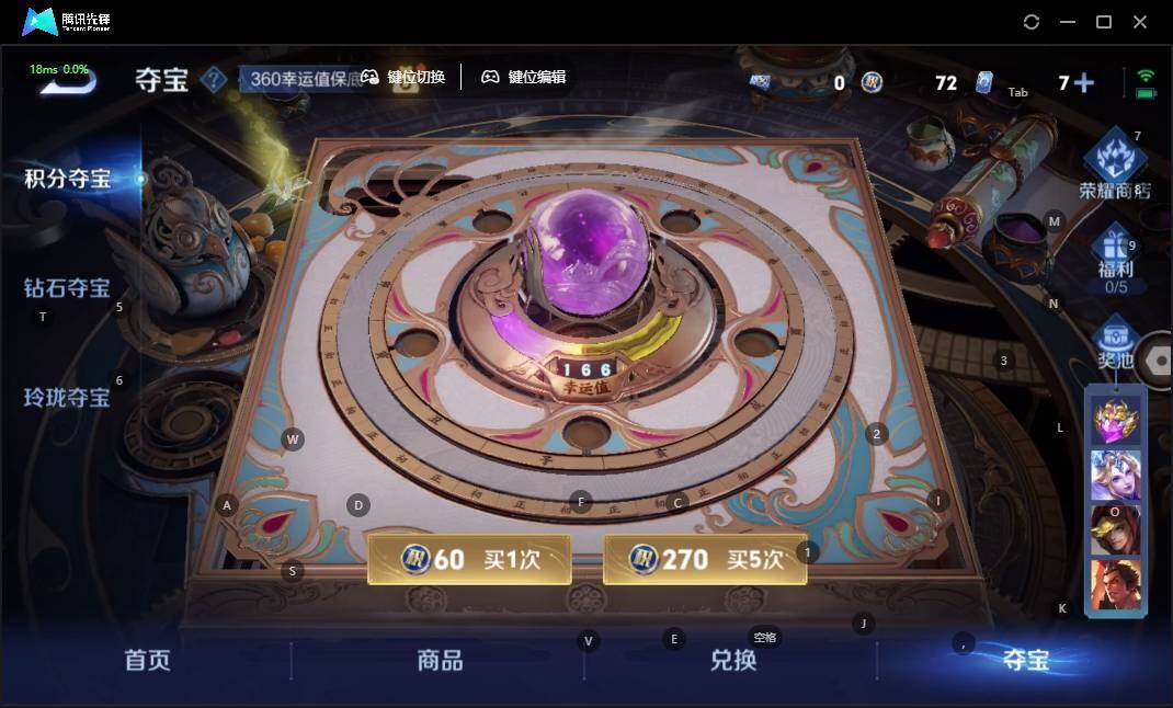 账号截图