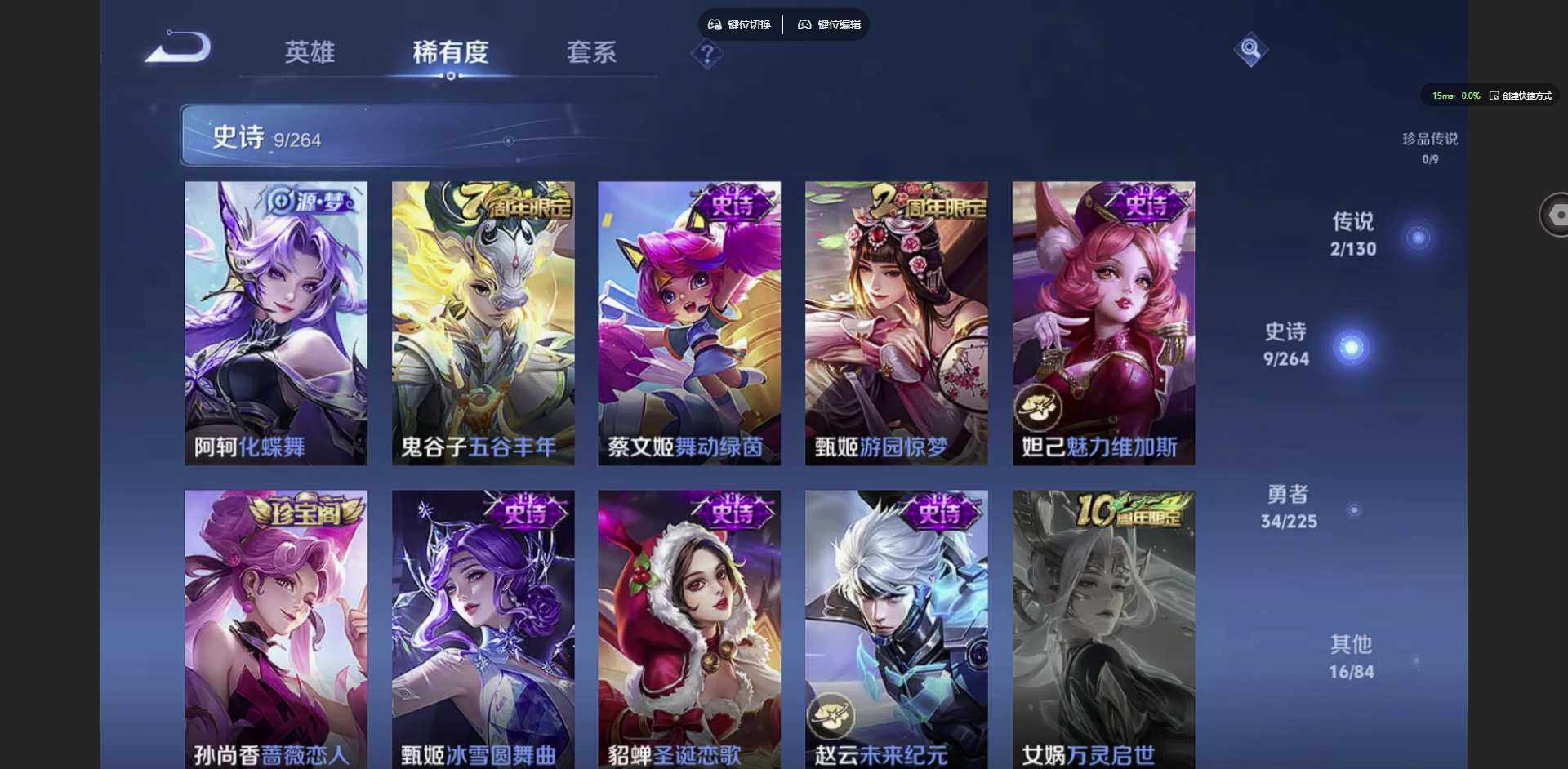 WZCMW3378503王者荣耀账号详情图8 WZCMW3378503王者荣耀账号详情图8