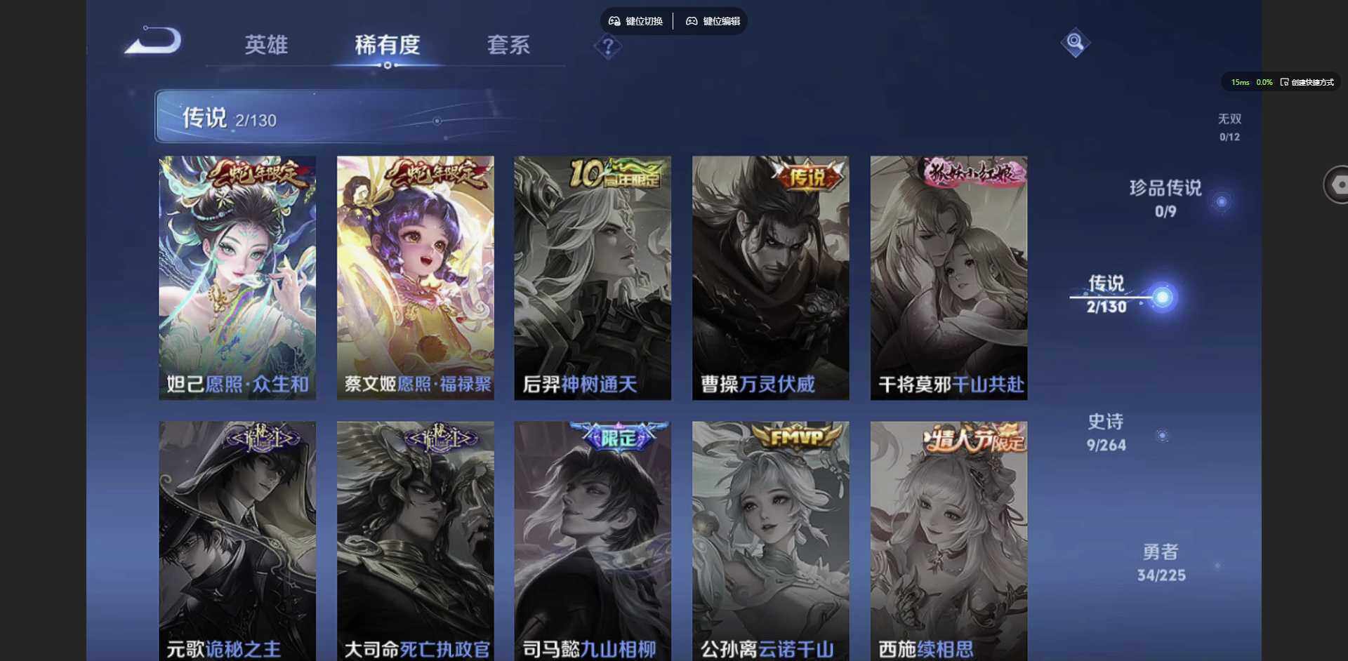 WZCMW3378503王者荣耀账号详情图6 WZCMW3378503王者荣耀账号详情图6