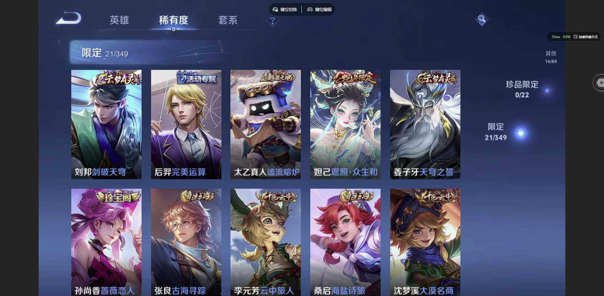 WZCMW3378503王者荣耀账号详情图11 WZCMW3378503王者荣耀账号详情图11