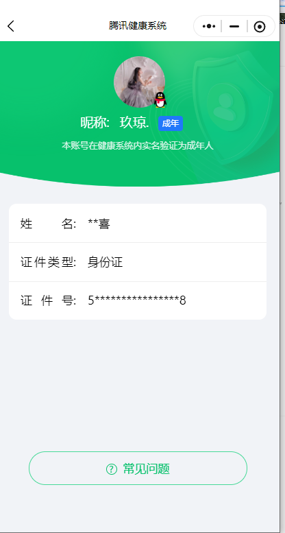 WZCMW3378503王者荣耀账号详情图15 WZCMW3378503王者荣耀账号详情图15