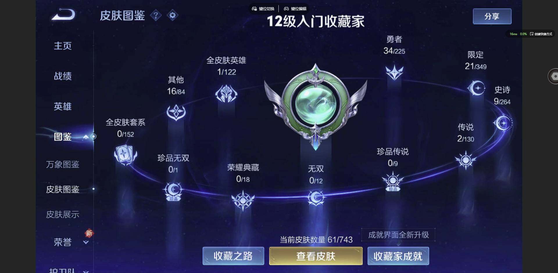 WZCMW3378503王者荣耀账号详情图2 WZCMW3378503王者荣耀账号详情图2