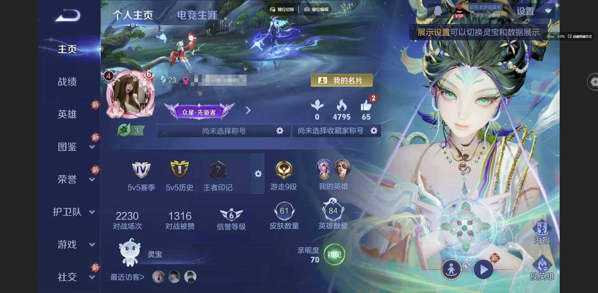 王者荣耀账号安卓QQ84英雄-62皮肤-[]贵族等级: V4 英雄数: 84 皮肤数: 61 限定皮: 游园惊梦,五谷丰年,愿照·众生和,愿照·福禄聚