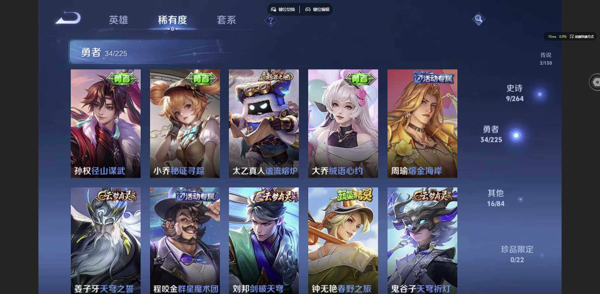 WZCMW3378503王者荣耀账号详情图9 WZCMW3378503王者荣耀账号详情图9