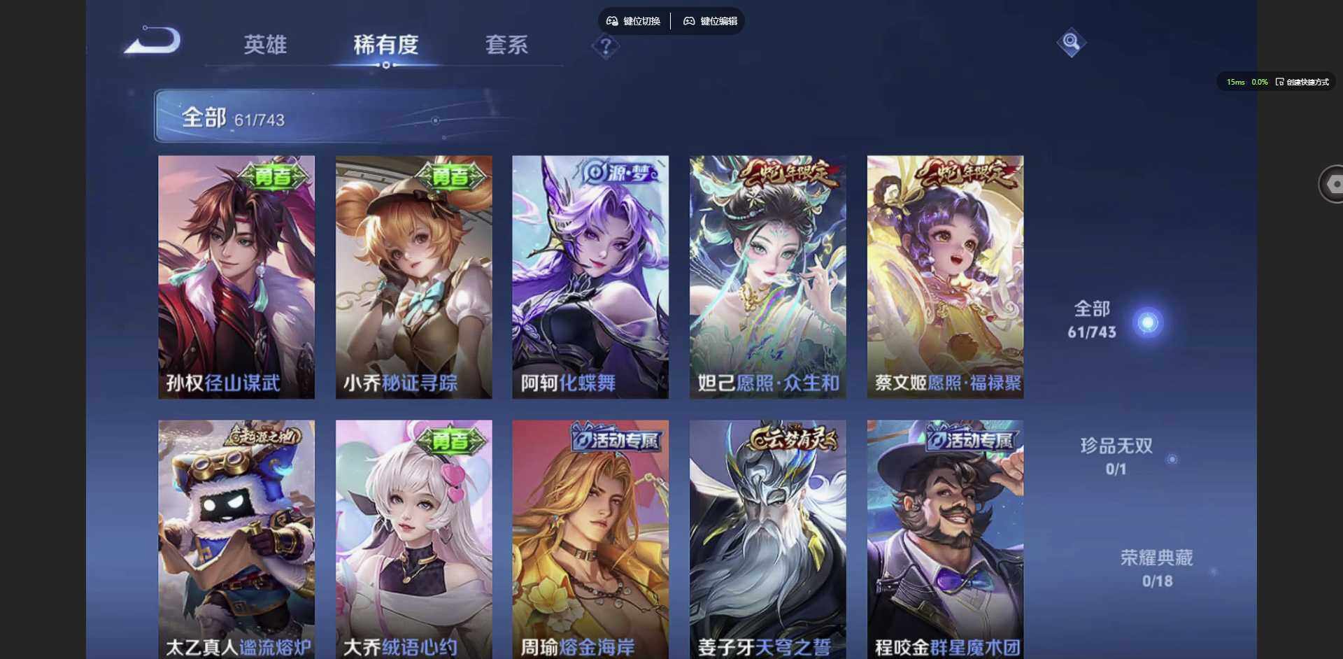 WZCMW3378503王者荣耀账号详情图7 WZCMW3378503王者荣耀账号详情图7