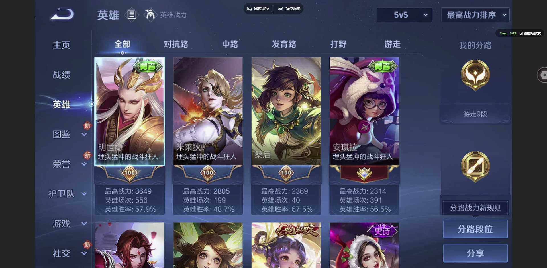 WZCMW3378503王者荣耀账号详情图5 WZCMW3378503王者荣耀账号详情图5