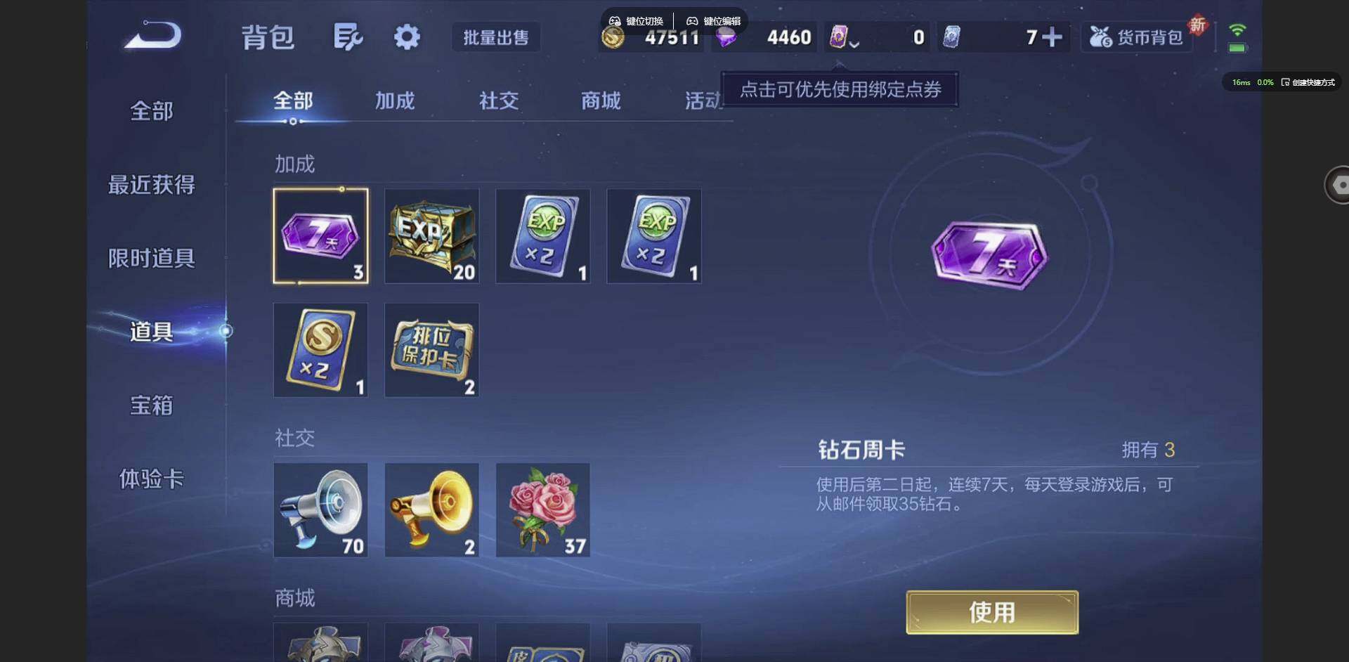 WZCMW3378503王者荣耀账号详情图13 WZCMW3378503王者荣耀账号详情图13