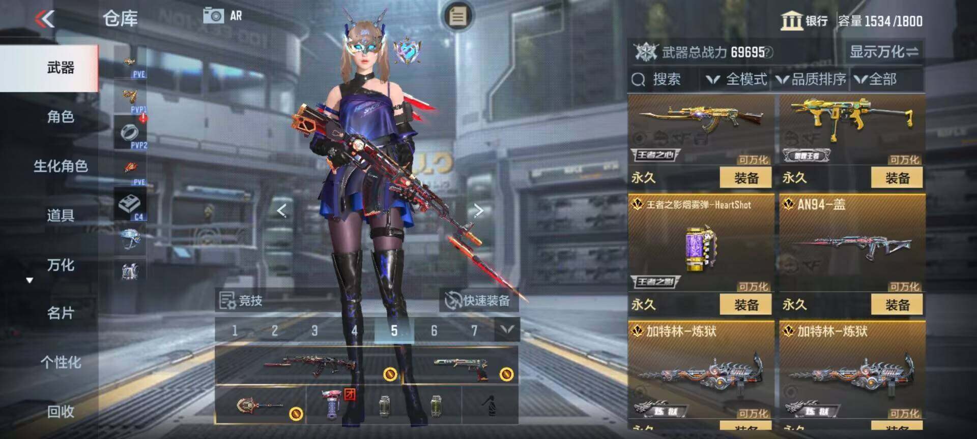 账号截图