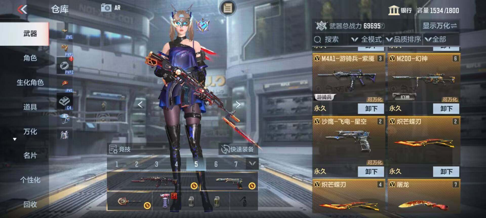 账号截图