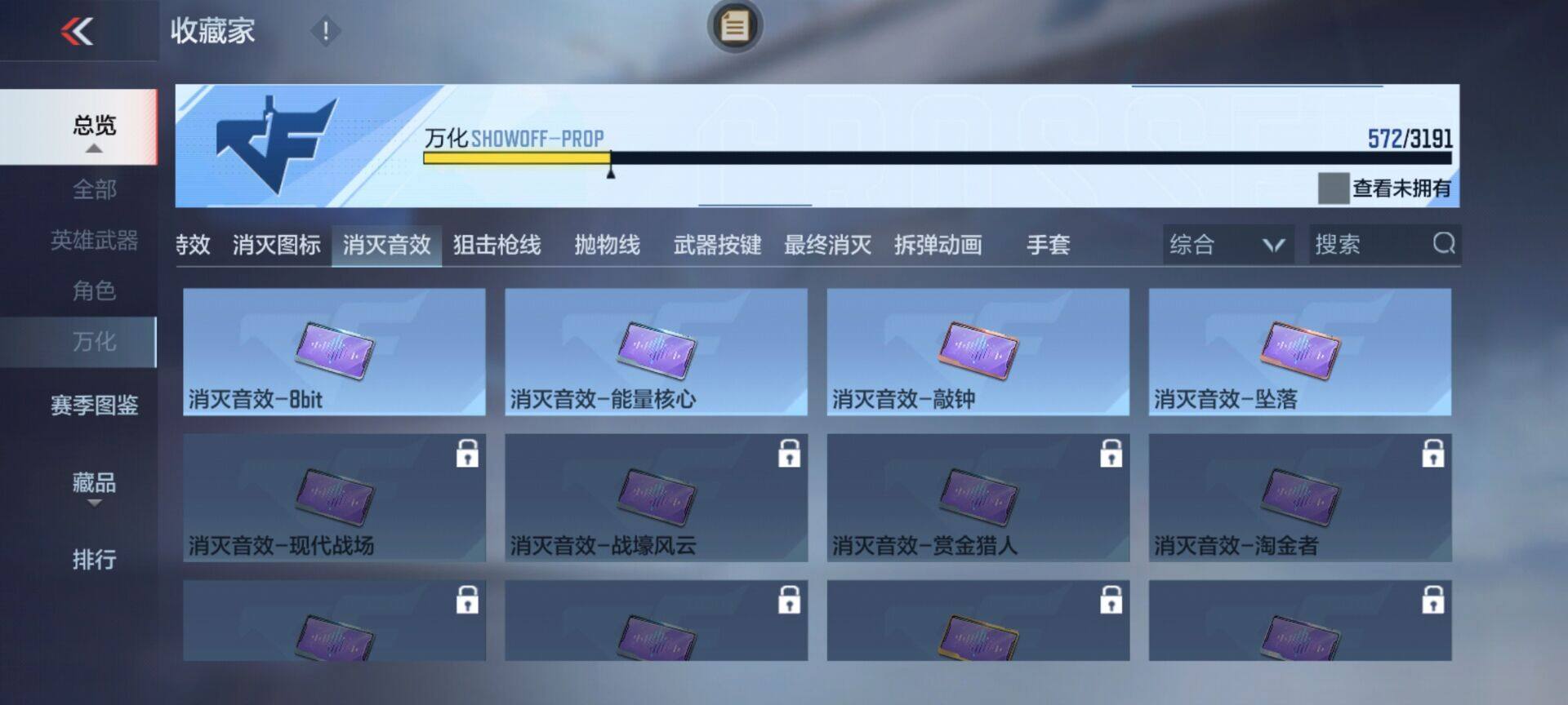 账号截图