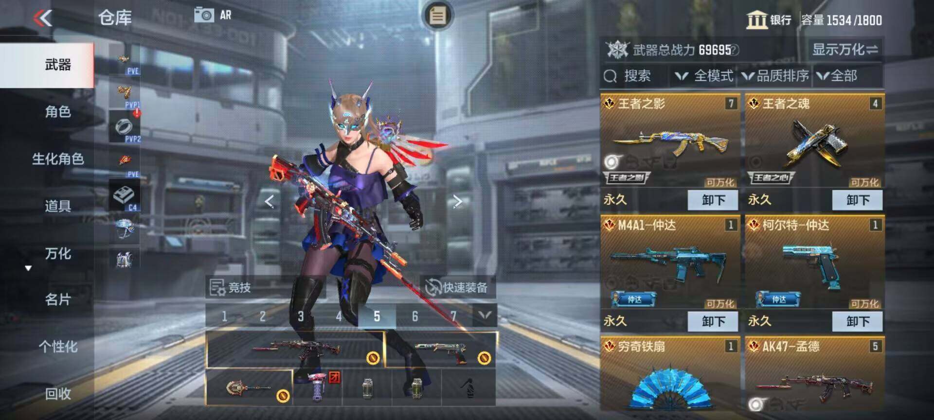 账号截图