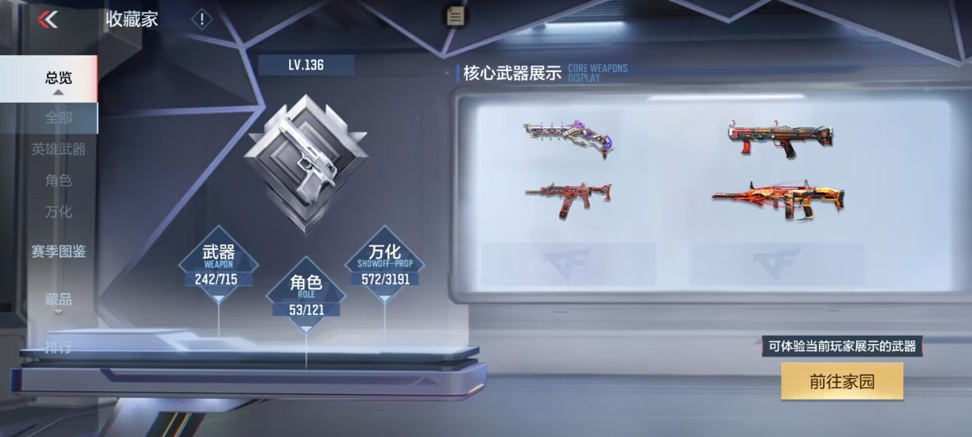 账号截图