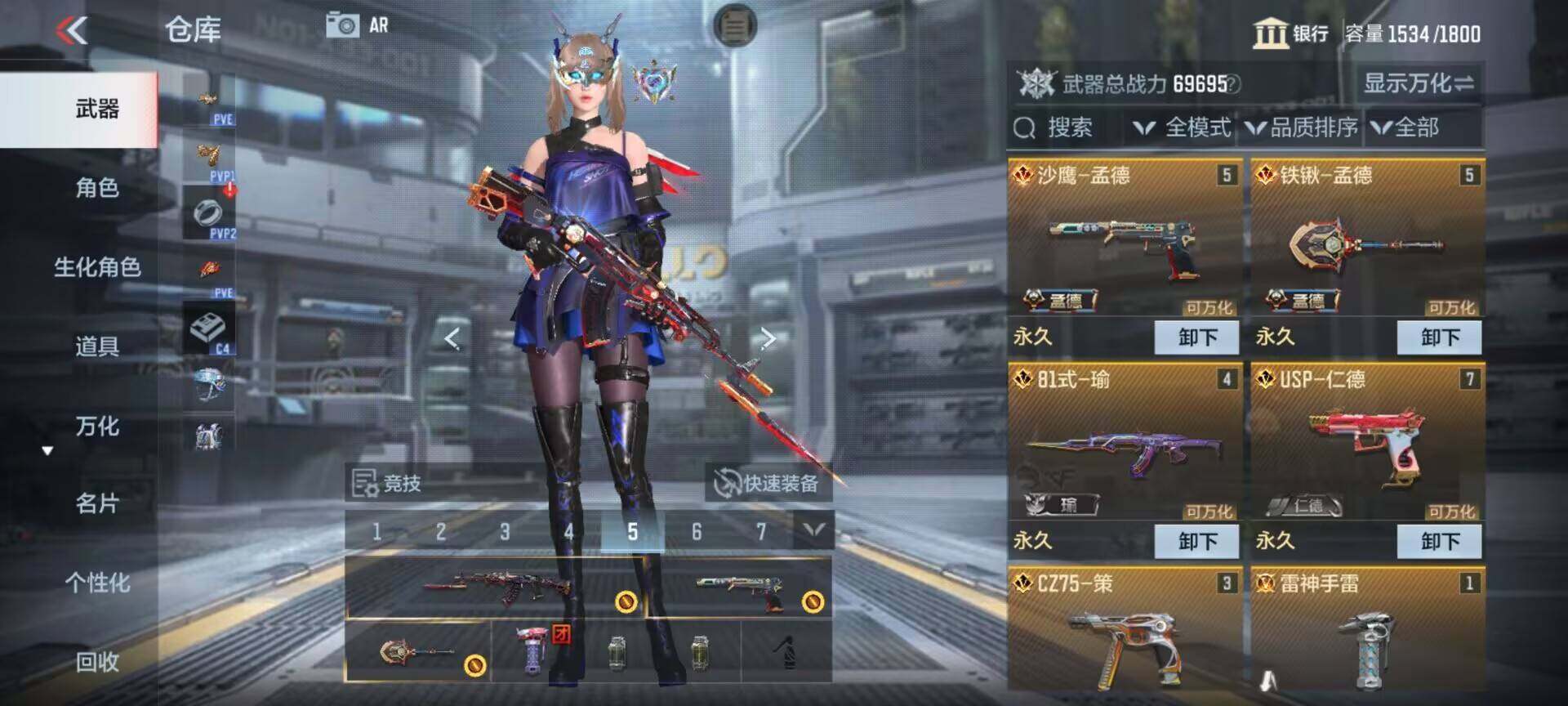 账号截图