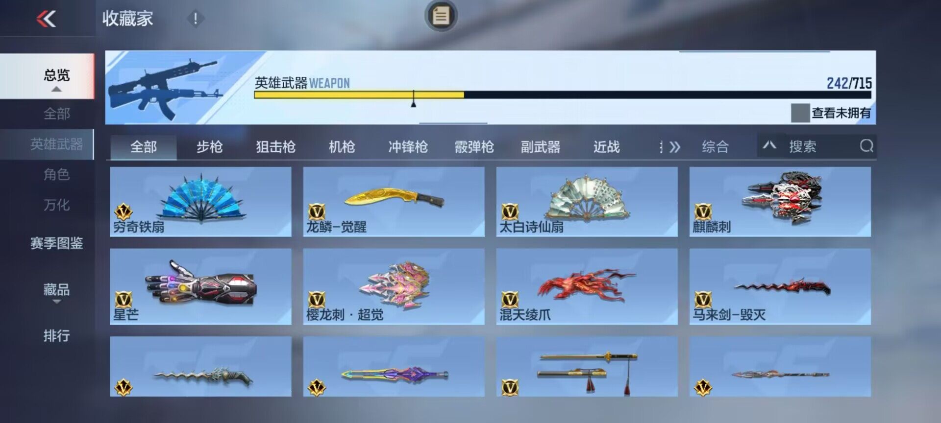 账号截图