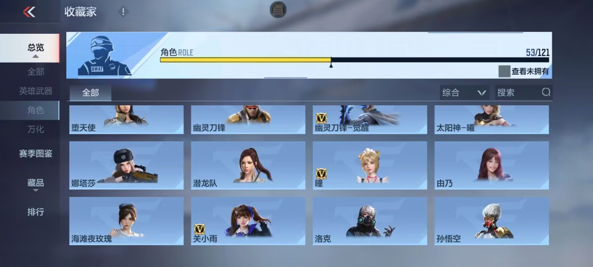 账号截图
