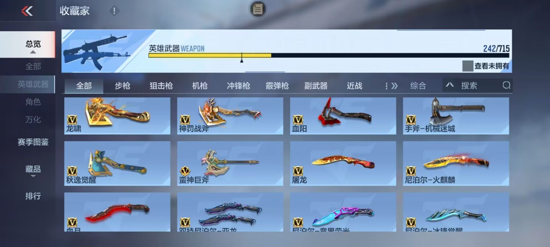 账号截图
