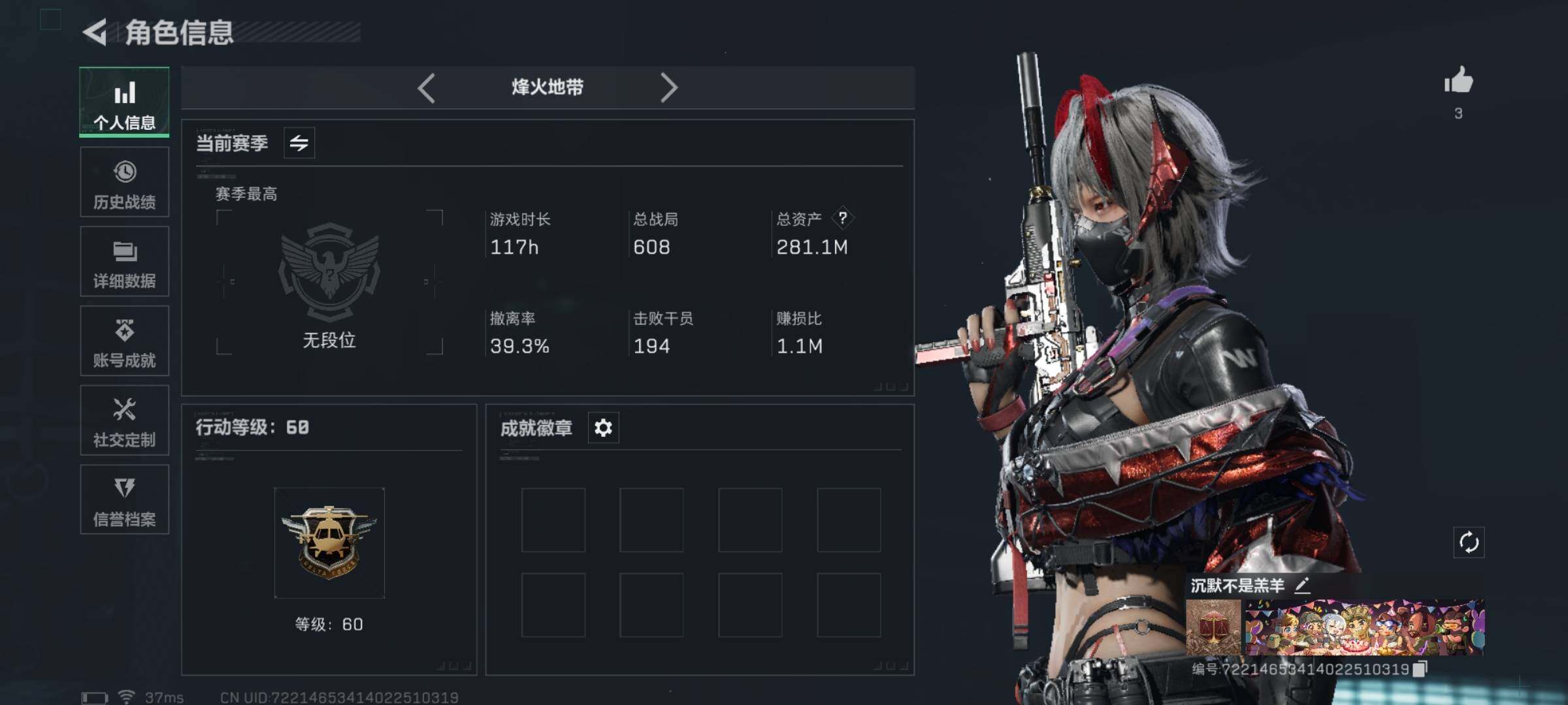 SJZQM340998三角洲行动账号详情图6 SJZQM340998三角洲行动账号详情图6