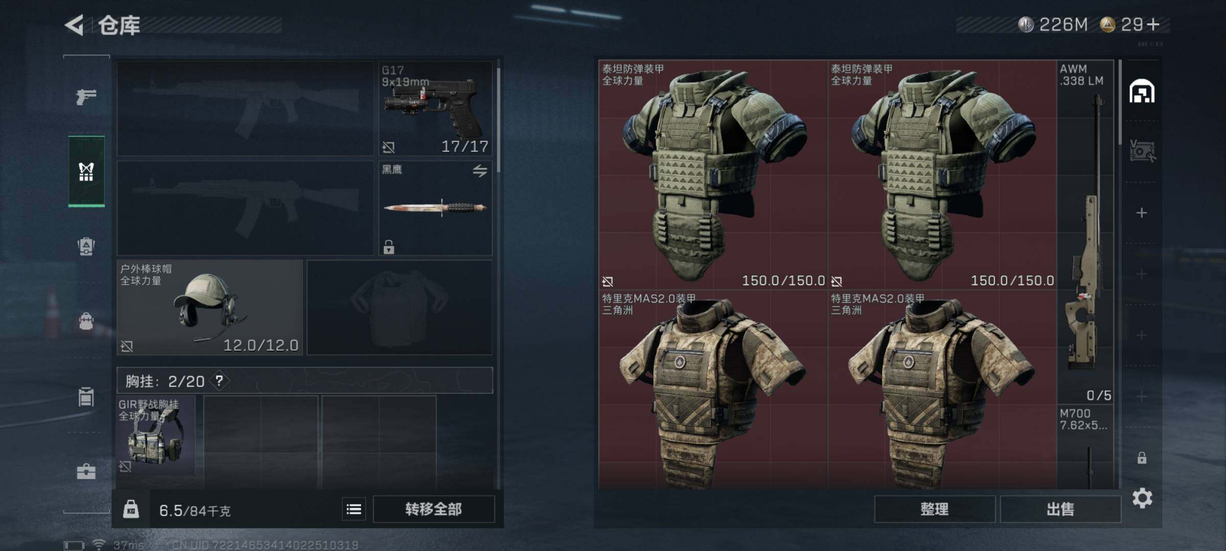 SJZQM340998三角洲行动账号详情图7 SJZQM340998三角洲行动账号详情图7