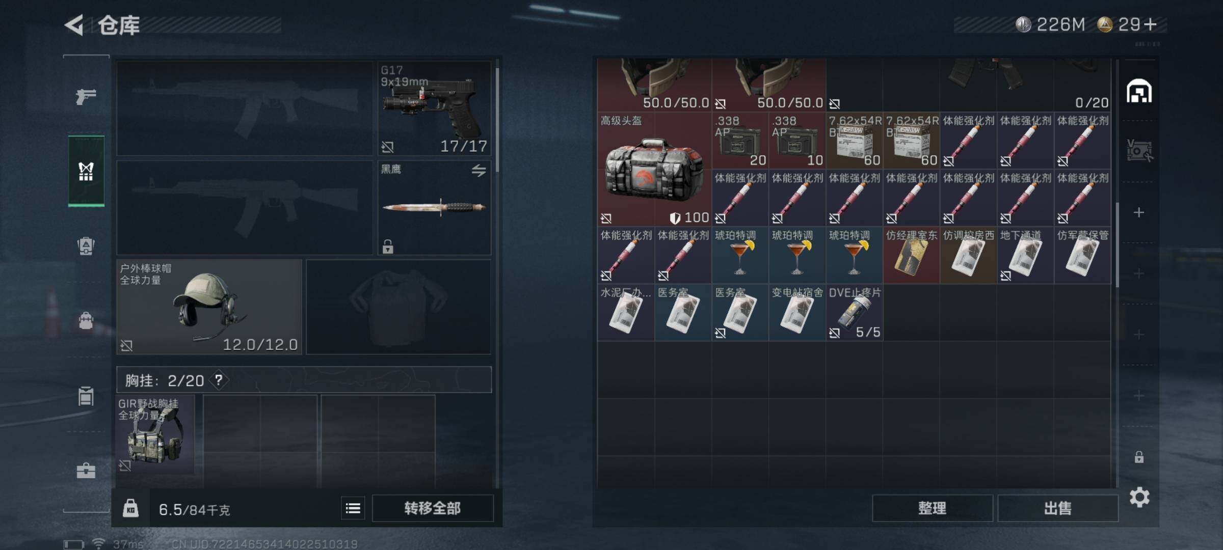 SJZQM340998三角洲行动账号详情图8 SJZQM340998三角洲行动账号详情图8