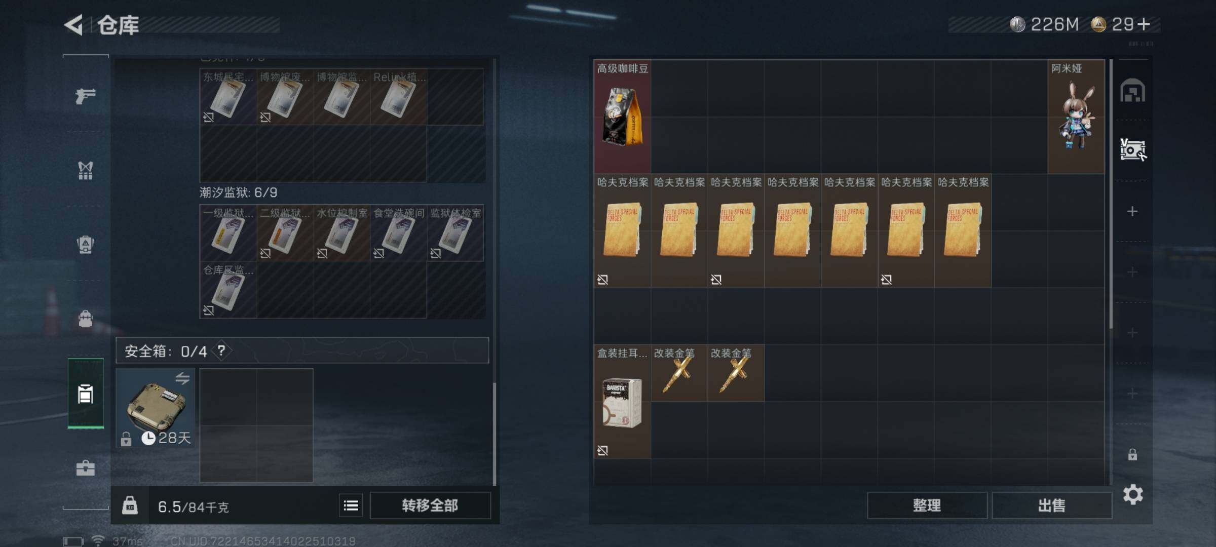 SJZQM340998三角洲行动账号详情图9 SJZQM340998三角洲行动账号详情图9