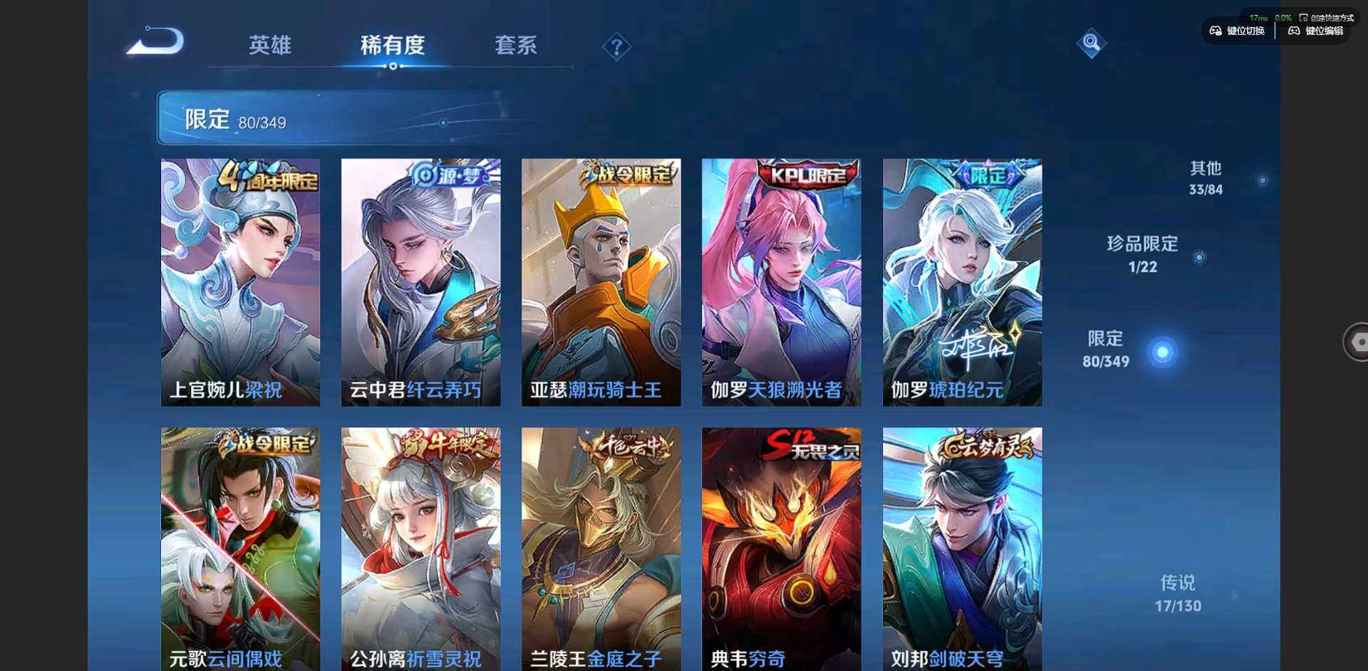 WZCMW3347695王者荣耀账号详情图13 WZCMW3347695王者荣耀账号详情图13