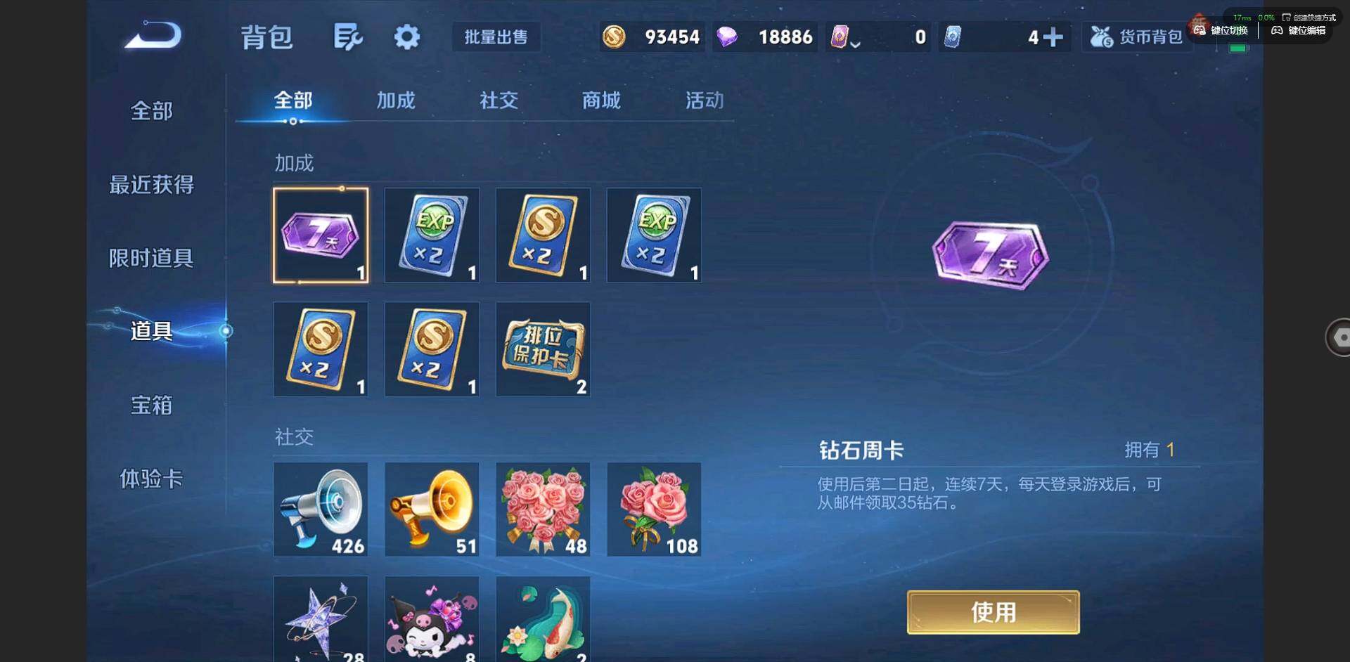 WZCMW3347695王者荣耀账号详情图15 WZCMW3347695王者荣耀账号详情图15