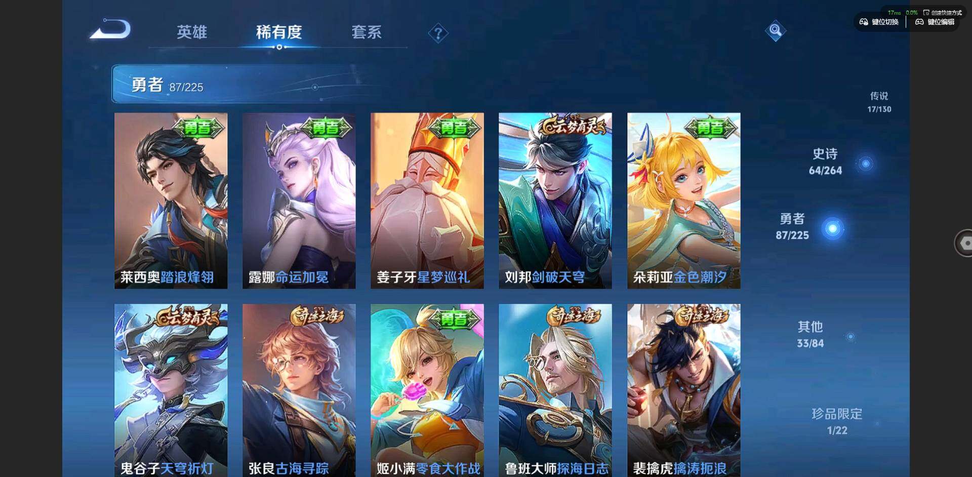 WZCMW3347695王者荣耀账号详情图11 WZCMW3347695王者荣耀账号详情图11